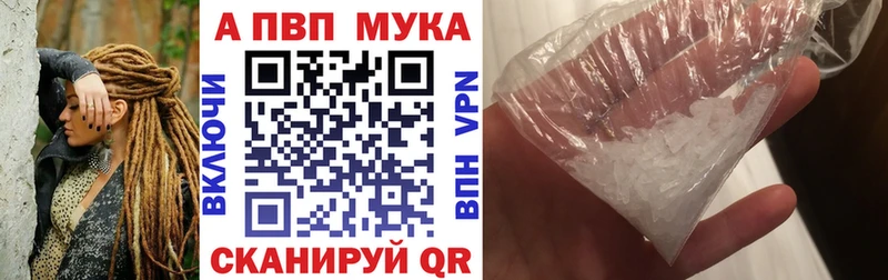 A-PVP Crystall  Зеленоградск 