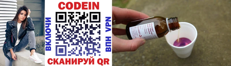 Кодеиновый сироп Lean Purple Drank  Зеленоградск 