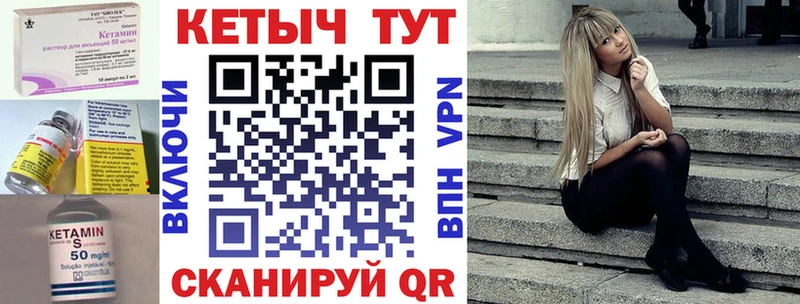 Кетамин VHQ  Зеленоградск 