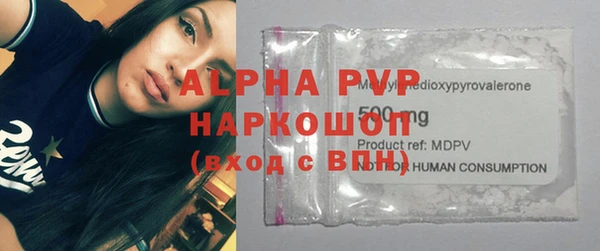 альфа пвп Вяземский