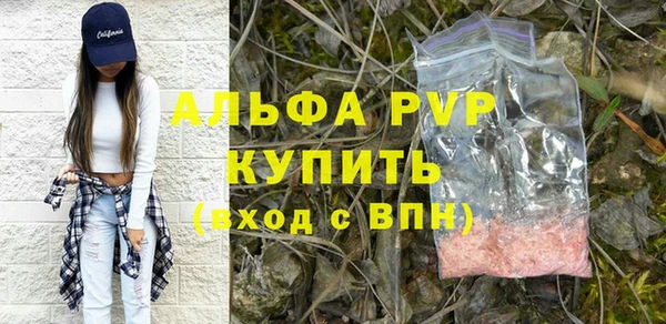 альфа пвп Вяземский