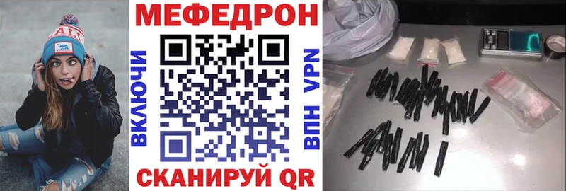 Меф мяу мяу кристаллы Зеленоградск